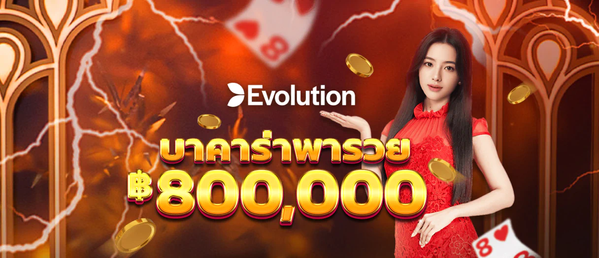 Betvictorไทย บาคาร่าพารวย